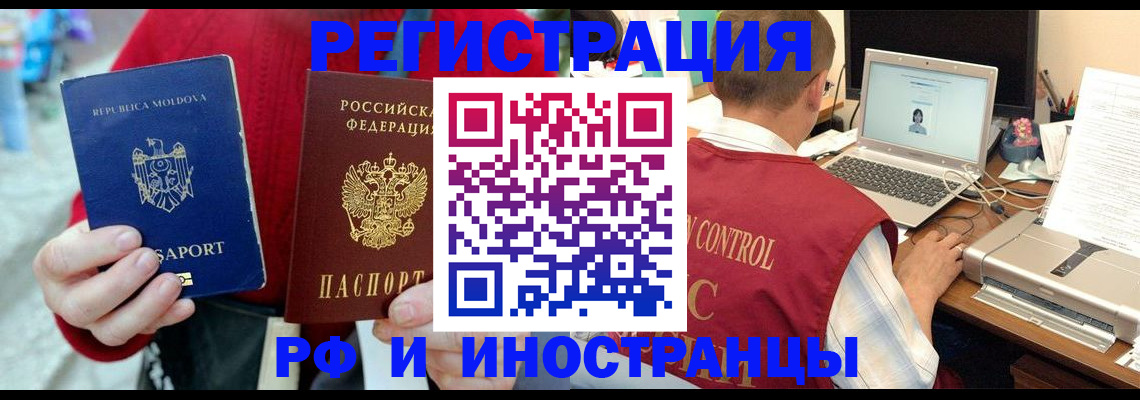 прописка законно в Зверево